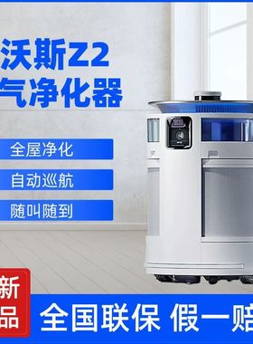 科沃斯沁宝Z2移动空气净化器家用除甲醛P,2.5二手烟净化机