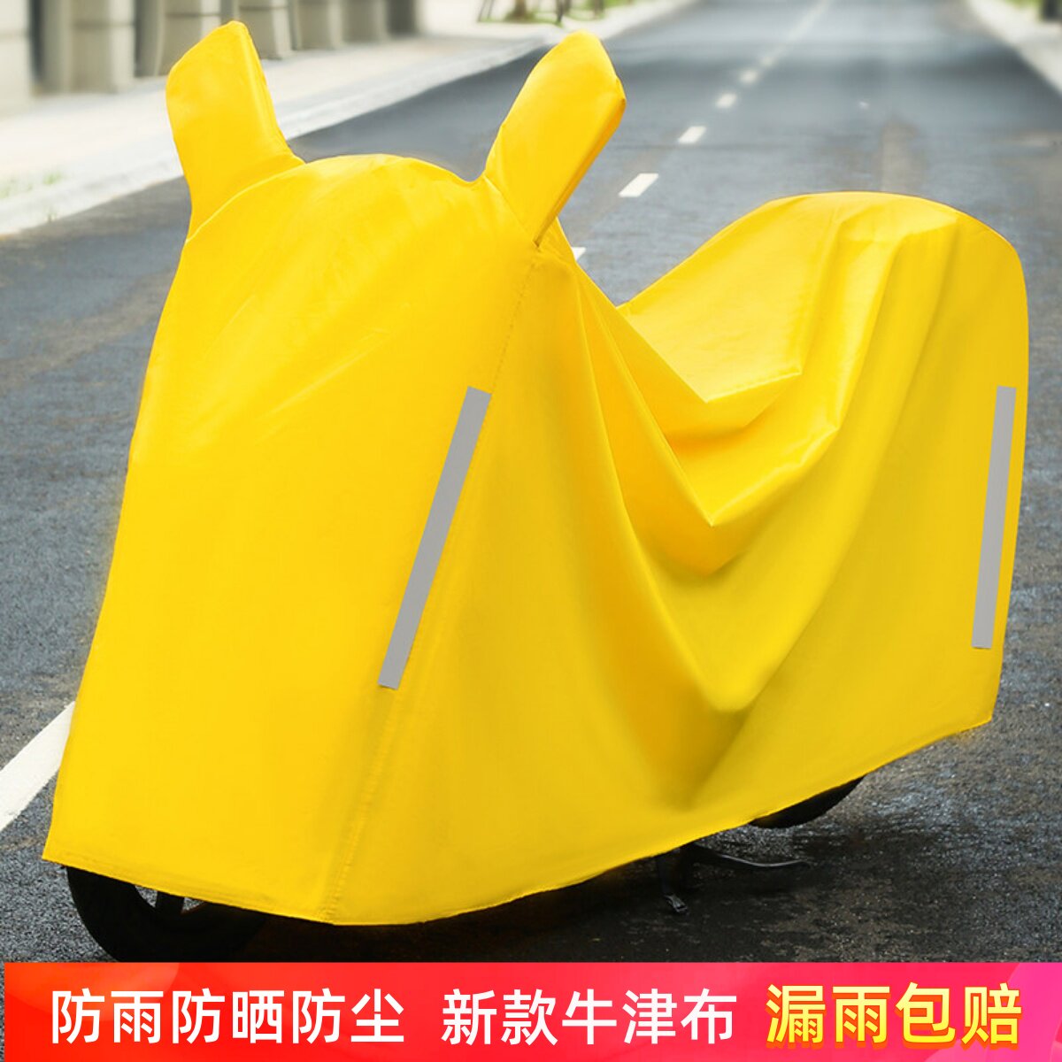 电动车防雨罩加厚牛津电瓶车遮雨防晒罩自行车摩托车防尘车罩车衣