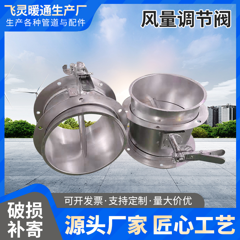 白铁皮镀锌手动风量调节阀蝶阀