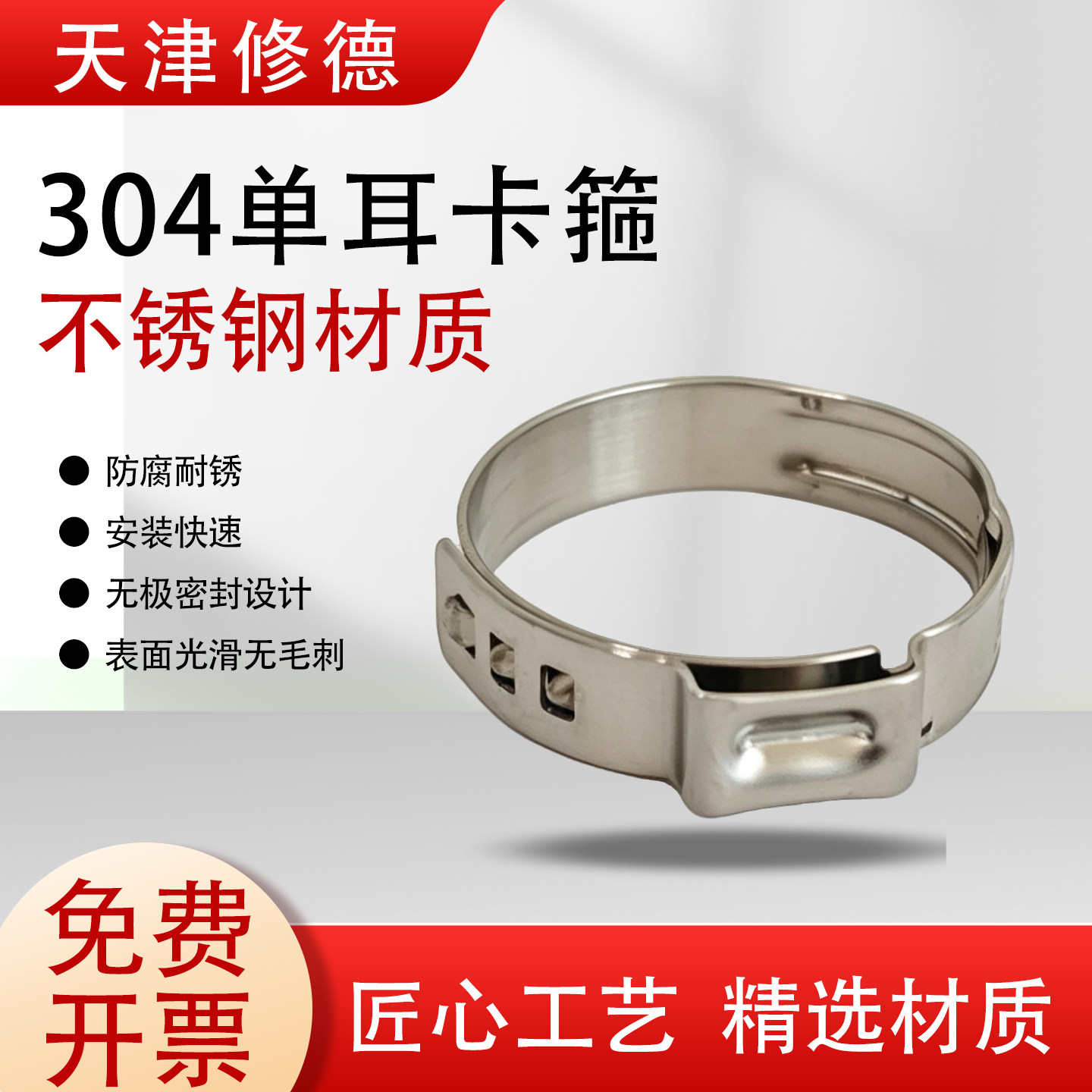 不锈钢耐腐蚀多规格卡箍图片