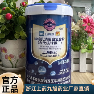 童聪米雅浓缩乳清蛋白粉复合蛋白含乳铁蛋白igG免疫球维生素C42袋