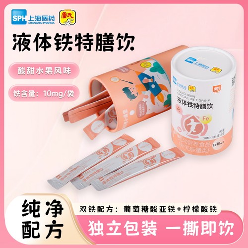 童聪 儿童液体铁特膳饮 双铁配方 水果风味