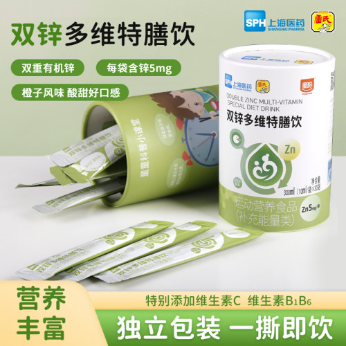 童聪 儿童双锌多维特膳饮 维生素B 液体锌有机锌 橙子风味