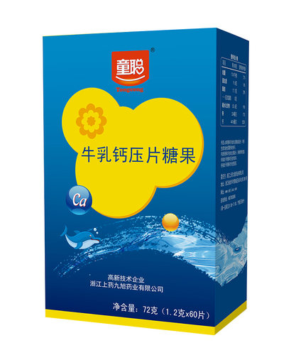 童聪牛乳钙压片糖果咀嚼片