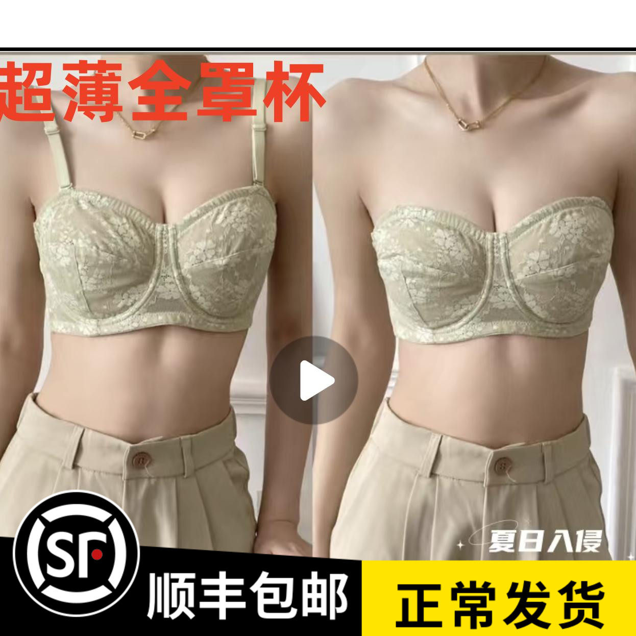 法式薄透气聚拢防滑钢圈全罩下垂收副乳V美背露背无肩带隐形文胸