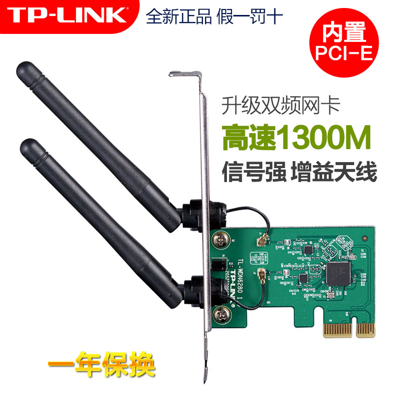TP-LINK ̨ʽ»úµçÄÔÖ÷»úÄÚÖÃ5g˫ƵǧÕ×PCI-EÎÞÏßÍø¿¨ 1200M¼ÒÓð칫wifi½ÓÊÕÆ÷wi-fiÄ£ÄâAP·¢Éä TL-WDN6280