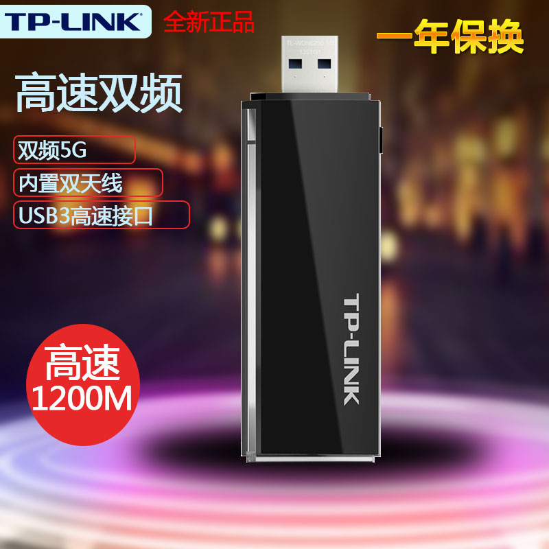 TP-LINK˫Ƶ5GÃâÇýUSB3.0ÎÞÏßÍø¿¨1200M ǧÕױʼDZ¾Ì¨Ê½»úµçÄÔÖ÷»úÍâÖÃwifi½ÓÊÕÆ÷ ÃâÀÍøÏßÎÞÏßÐźŽÓÊÜÆ÷