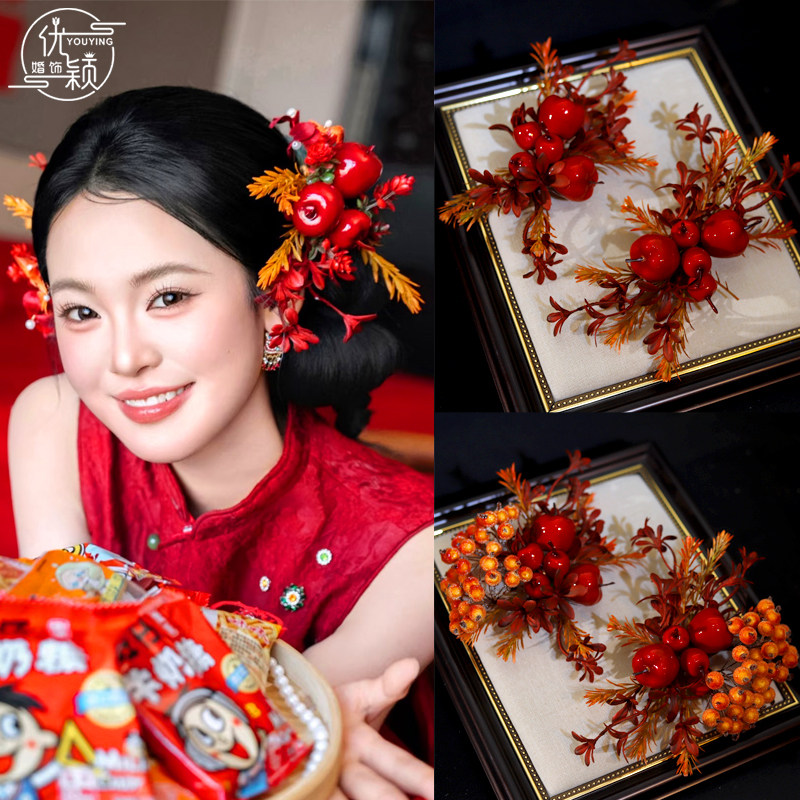 优颖中式风彩色果子花朵发饰新娘结婚古装头饰红色仿真花发夹配饰