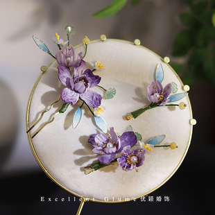 优颖甜美紫色花朵减龄中式发钗新娘晨袍头饰跟妆礼服古典国风配饰