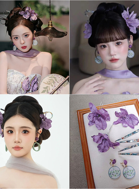 优颖新中式新娘头饰紫色仿真花朵耳环结婚礼服旗袍晨袍汉服发饰品