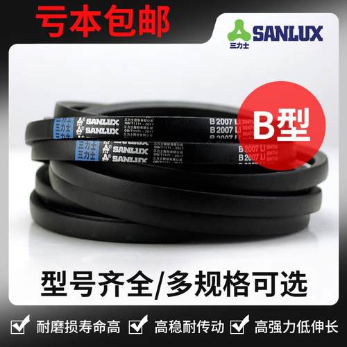 三角皮带b型B1880B1900B1905B1930B1950B1956B1981B2000B2007Li
