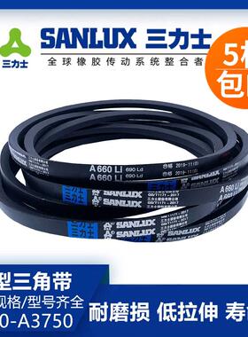 三角皮带a型A1524A1549A1575A1600A1626A1651A1676A1702A1727Li