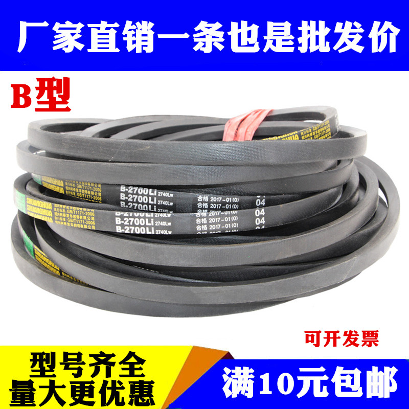 B型三角带B660B680B686B700B710B725B737B750 工业皮带传动皮带