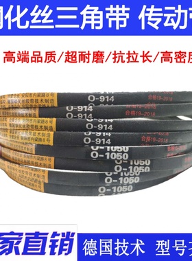 三角带传动带Z/O型O-1100/1118/1120/1143/1168/1180/1194 Li皮带