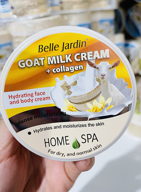 绵羊油面霜羊奶保湿滋润身体护手双200ml霍尔果斯Belle Jardin