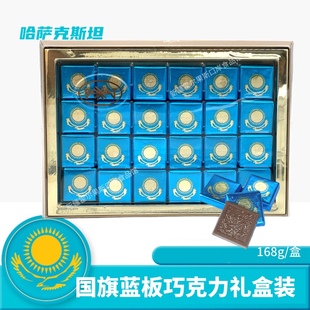 哈萨克斯坦PAXAT方块蓝板国旗65%70%80%黑巧巧克力可可脂口岸发货
