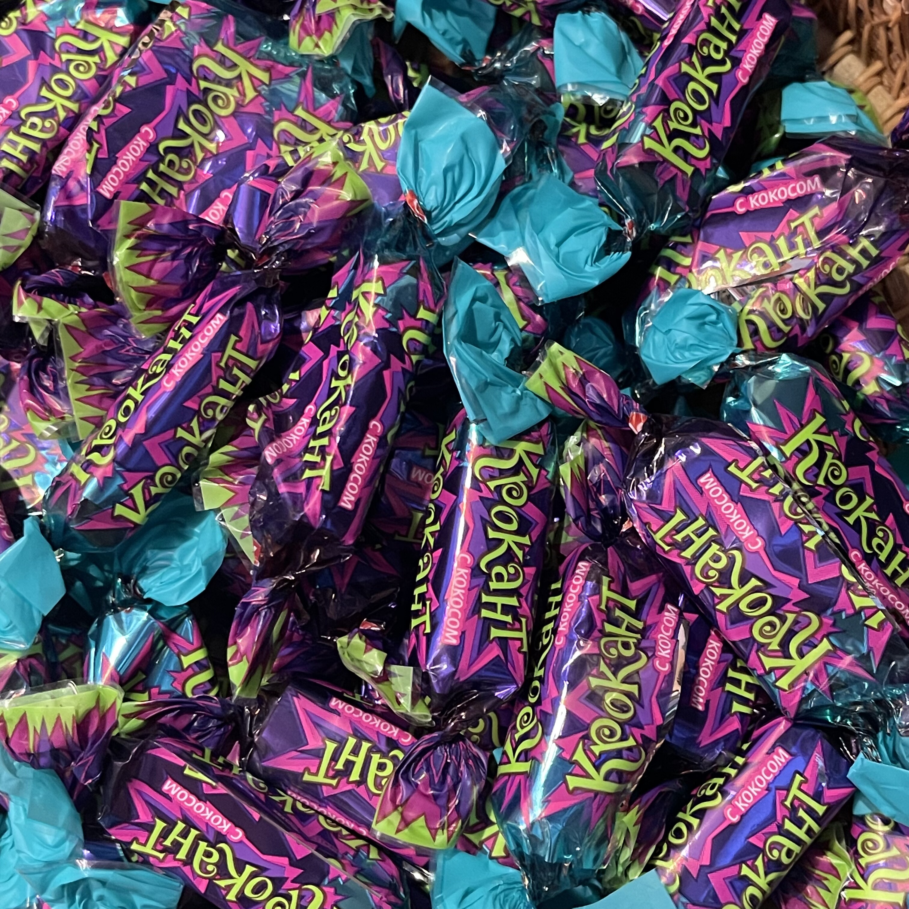 俄罗斯进口紫皮糖椰蓉巧克力味夹心正品喜糖零食网红爆款糖果