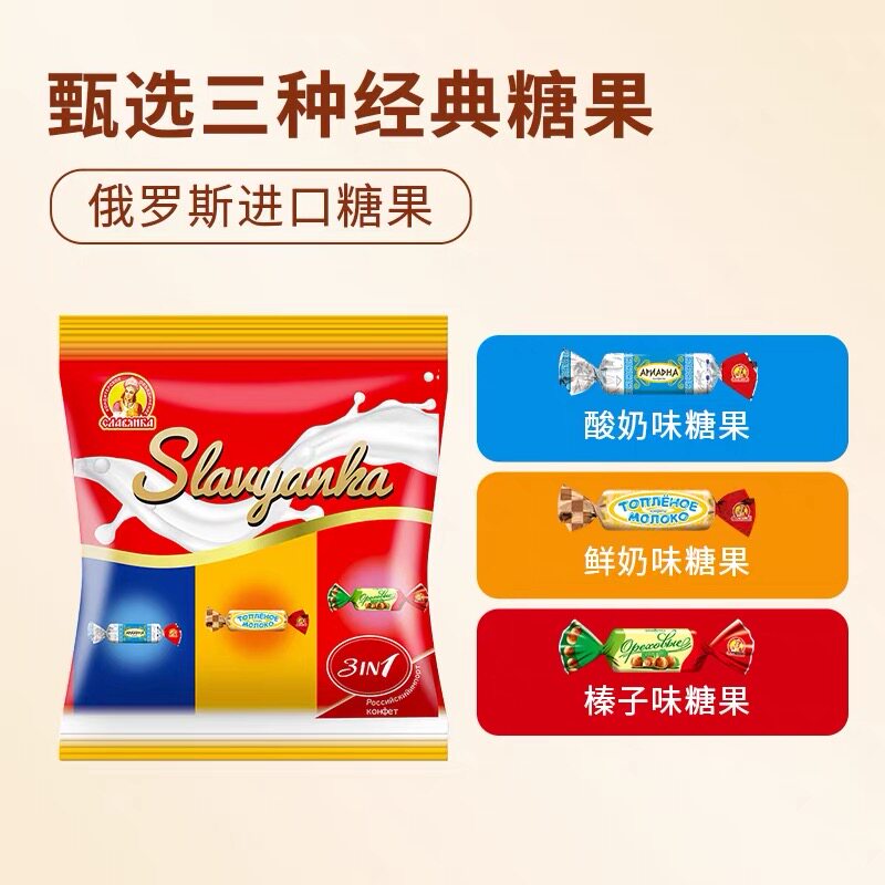 三合一俄罗斯进口酸奶威化糖果巧克力榛子味夹心糖休闲零食喜糖