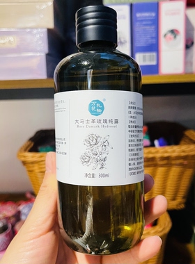 伊犁万花礼物大马士革玫瑰纯露300ml面膜水爽肤水保湿补水