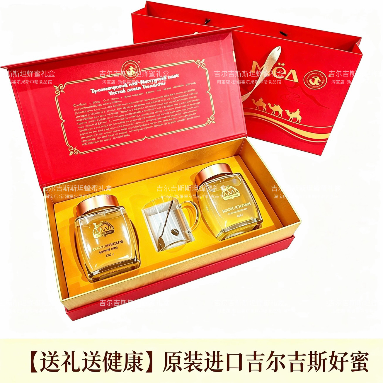 蜂蜜礼盒礼品送吉尔吉斯斯坦蜂蜜阿特巴什白蜜伊塞克湖百花蜜