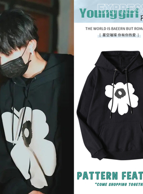 时代少年团同款衣服 马嘉祺同款卫衣花朵纯棉休闲连帽男潮流外套