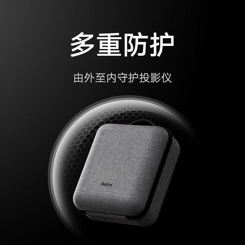 Redmi投影收纳包适用Pro青春版2小米投影仪mini原装定制简约便携怎么看?
