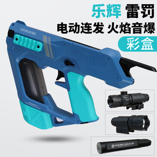 发射器男孩玩具枪礼物次元 彩盒cs5582 音爆电动双模式 乐辉雷罚短款