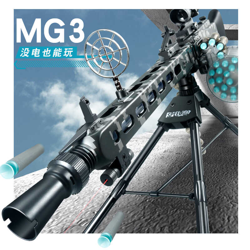 电动抛壳手自一体软弹枪mg3图片