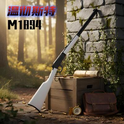 乖巧虎M1894温彻斯特抛壳软弹枪
