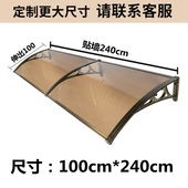 雨棚遮阳棚铝合金户外阳台窗户雨搭车库家用雨蓬支架定制庭院门i.