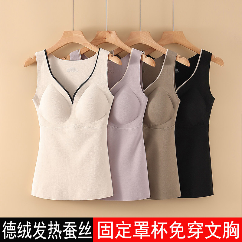 2024冬季德绒蚕丝保暖吊带背心女加绒加厚发热无痕带胸垫一体内衣,女士内衣/男士内衣/家居服,保暖背心,淘宝优惠券,粉丝福利购,淘宝优惠卷