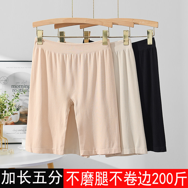 大码加长不磨腿五分防走光安全裤女200斤胖mm打底裤内裤二合一,女士内衣/男士内衣/家居服,女安全裤,淘宝优惠券,粉丝福利购,淘宝优惠卷