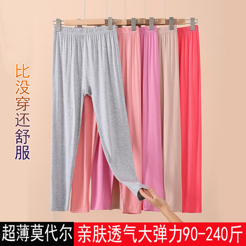 春秋大码超薄莫代尔宽松高弹秋裤
