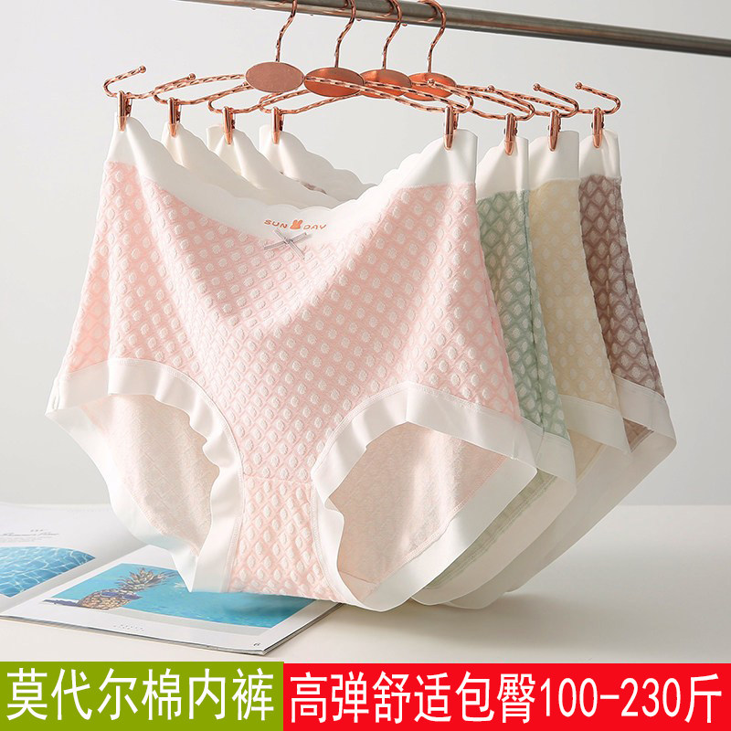 提花莫代尔棉大码高腰内裤女200斤胖MM收腹抗菌裆包臀弹力三角裤