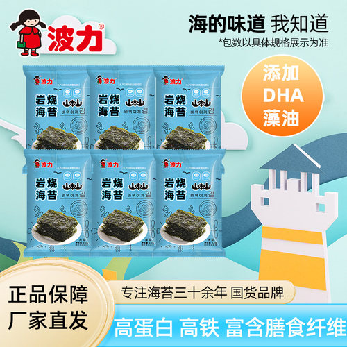波力岩烧海苔2.2gX6包添加DHA