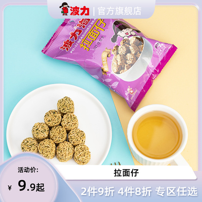 活动波力拉面丸子膨化零食