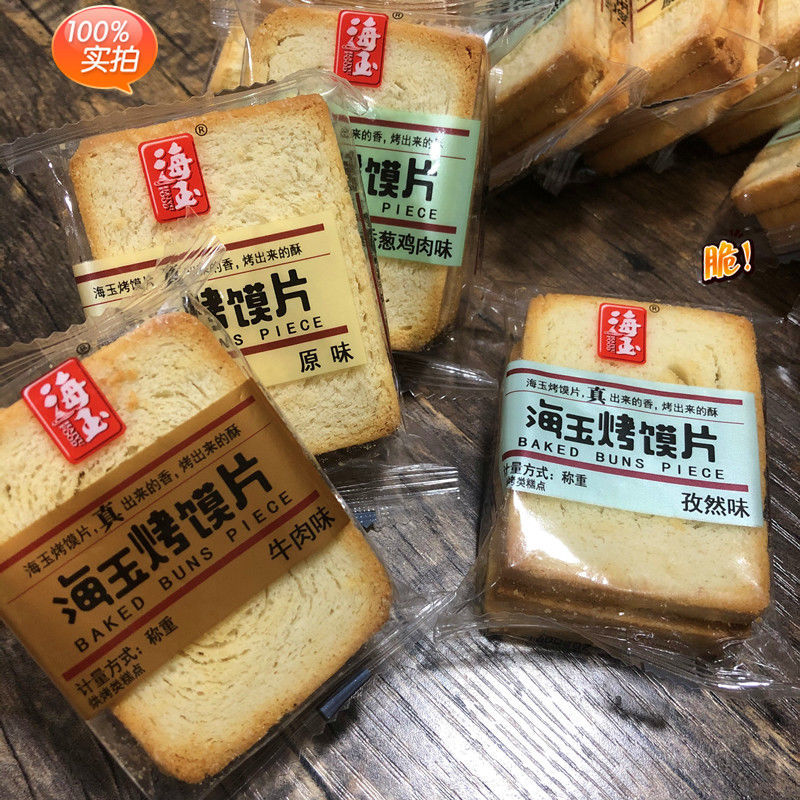 海玉早餐粗粮酥性饼干整箱小包装