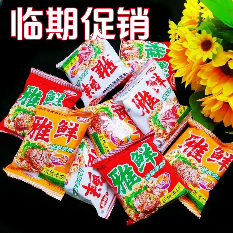 雅鲜干脆面掌心脆迷你小袋出门旅游休闲蟹黄风味烤肉干吃面超满足