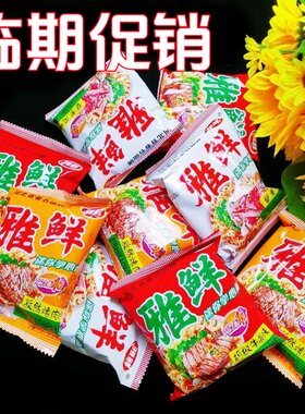 干脆面掌心脆迷你小袋蟹黄风味