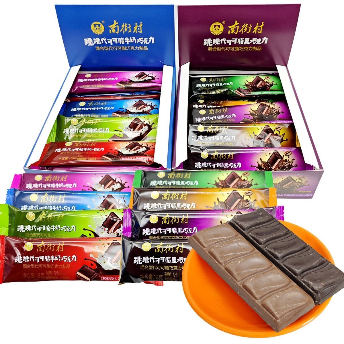南街村黑巧克力老牌记忆跳跳糖牛奶巧克力怀旧长条排块代可可脂
