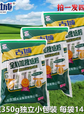 山西朔州全脂奶粉古城