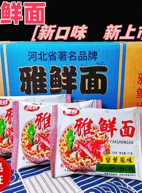 雅鲜蟹黄风味单层面饼