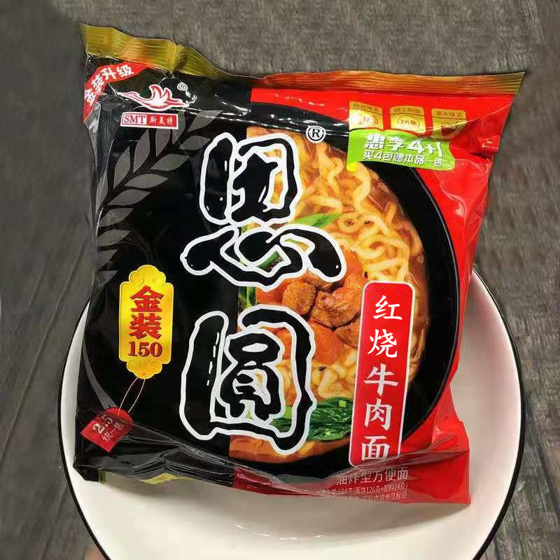 红烧速食方便面思圆香辣方便面