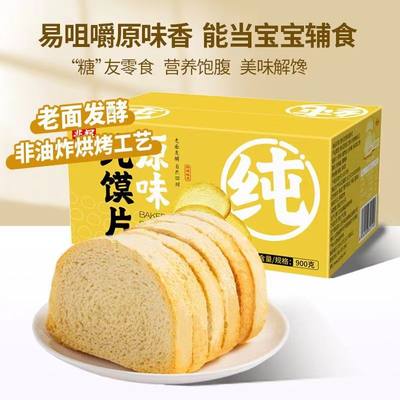 兆辉干馍片山西原味特产