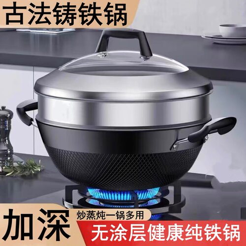 加深加厚铸铁双耳炖锅炒锅蒸锅