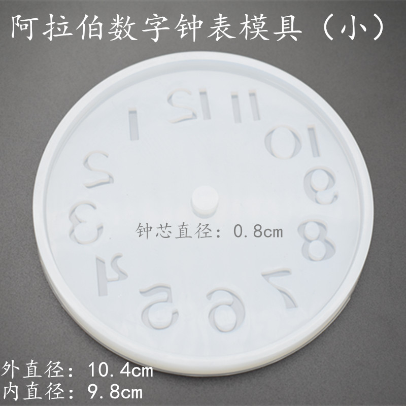 镜面现货时钟模具大号和小号水晶