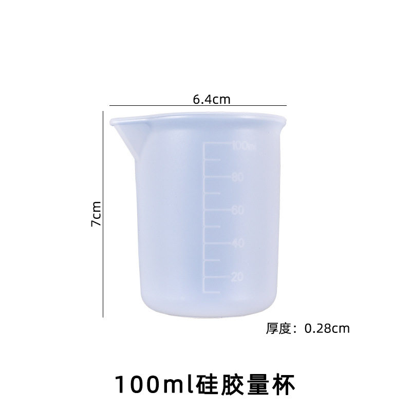 水晶滴胶免洗硅胶量杯 DIY手工制作工具带刻度100ml毫升调胶杯子