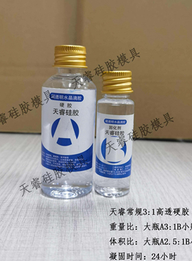 水晶滴胶模具硅胶环氧树脂AB胶手工diy材料昆虫标本正方形长方形