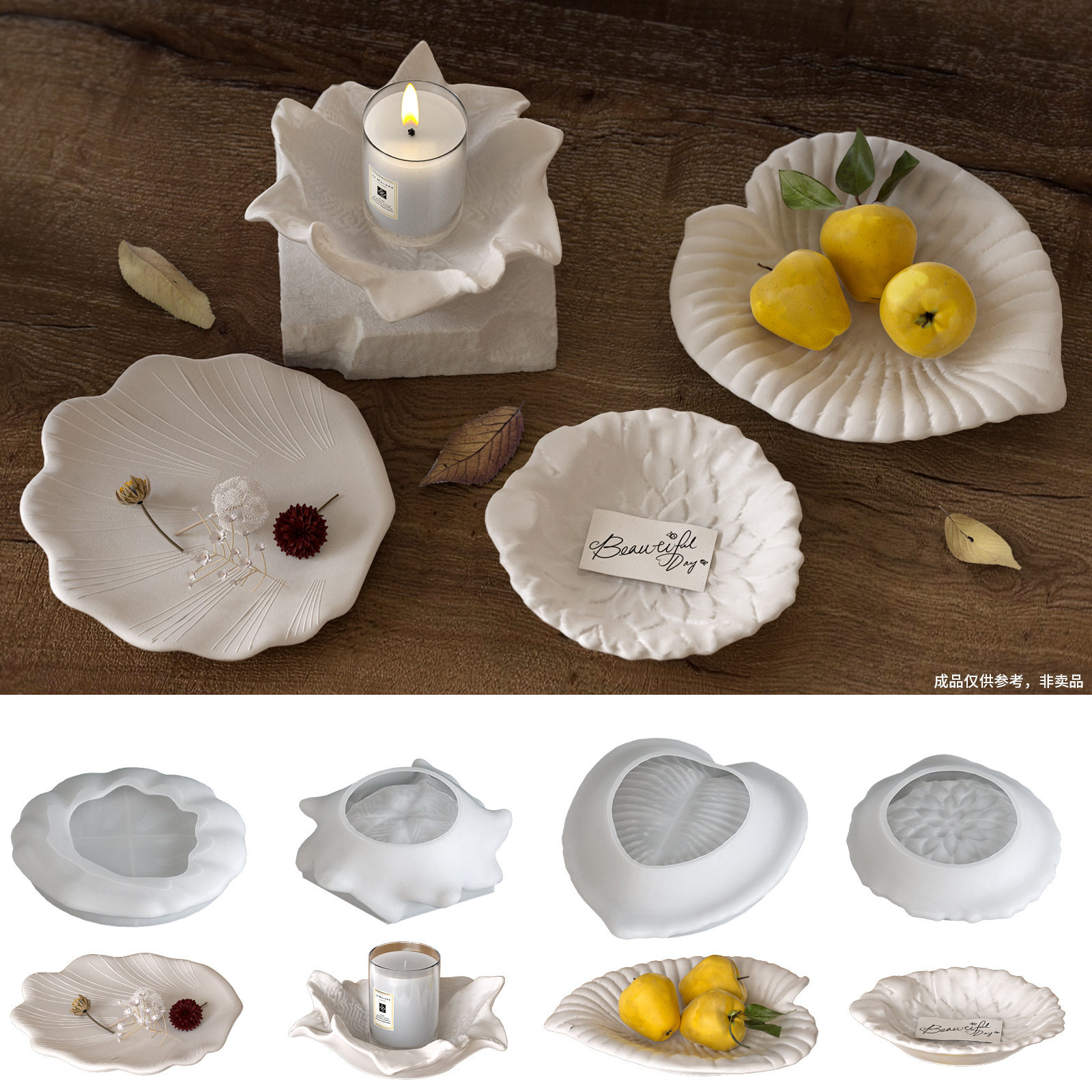 树叶贝壳花瓣花朵收纳盘硅胶模具