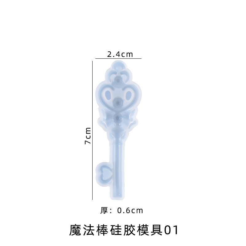 diy魔法棒硅胶模具百变小樱美少